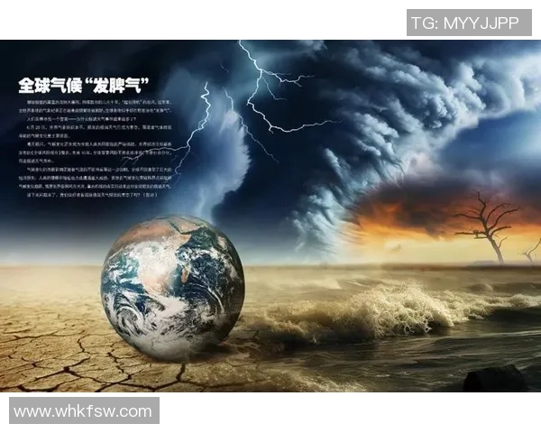 全球气候变化加剧 极端天气频发引发各国紧急应对措施