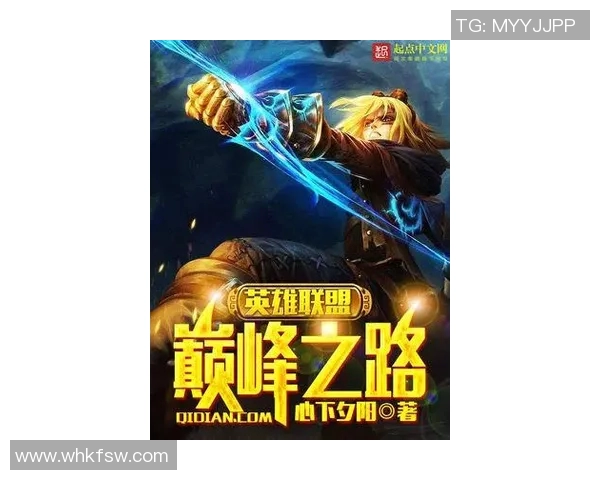 TES的荣耀之路：从默默无闻到英雄联盟巅峰的奋斗故事